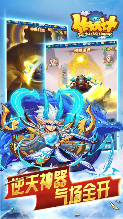 作妖计魅族版本