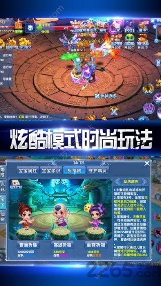 手游蜀山仙侠百度版下载