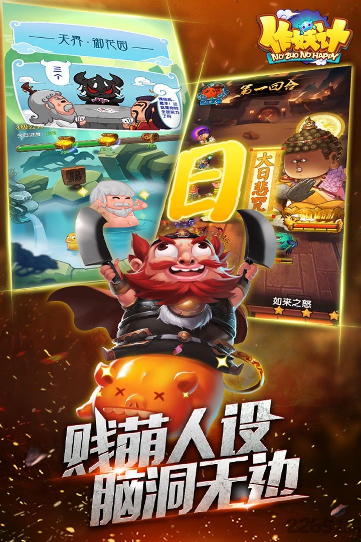 北京初见作妖计正版