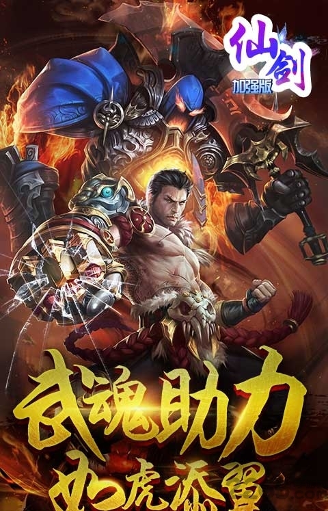 果盘仙剑加强版bt版