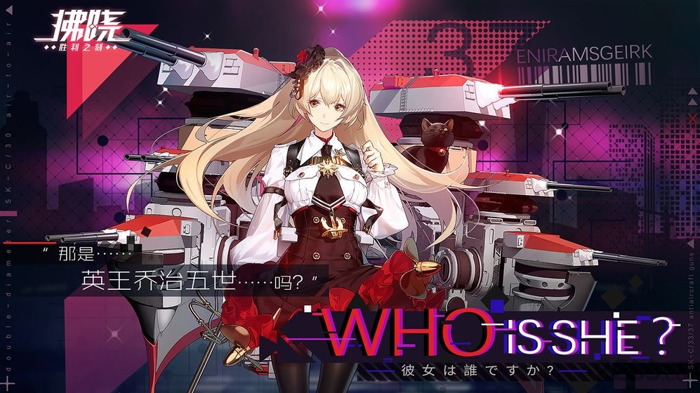 拂晓胜利之刻日服(ヴェルコ)