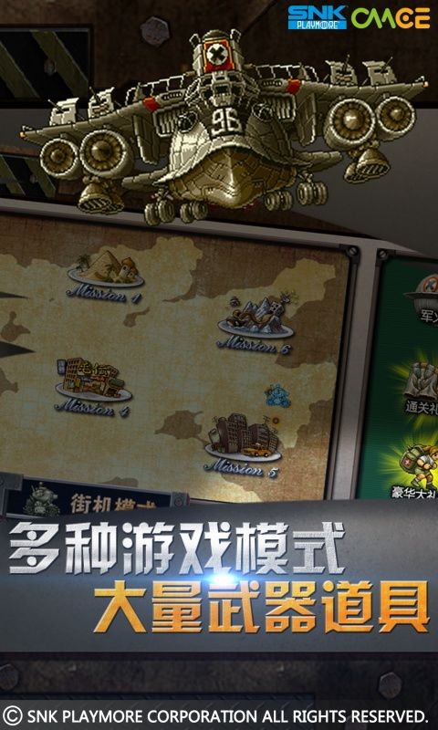 万能战车合金弹头2手机版