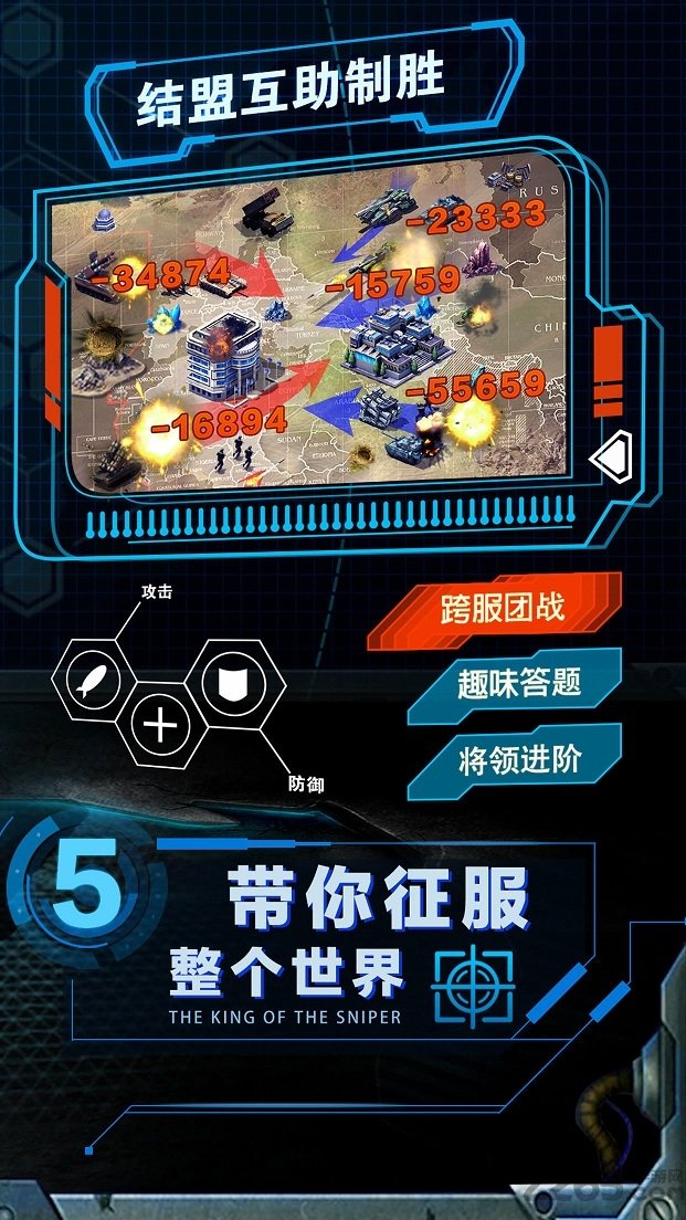战争时刻腾讯版