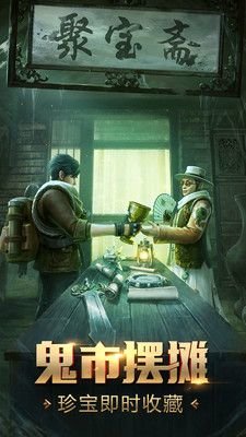 盗墓online官方版