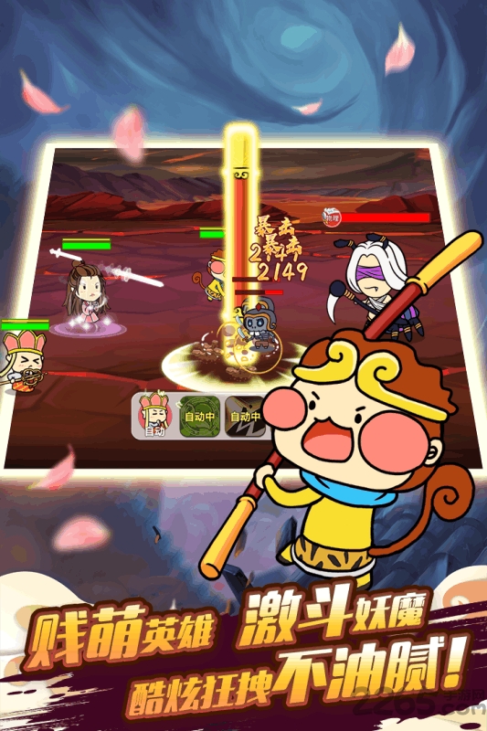 酷跑西游最新版