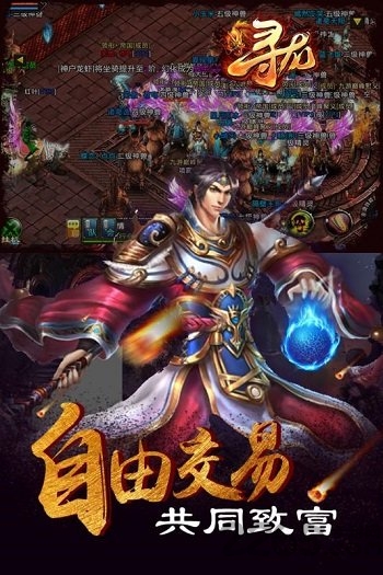 百度手游寻龙