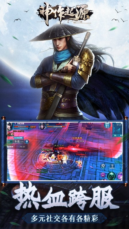 神作起源最新版 神作起源手游下载