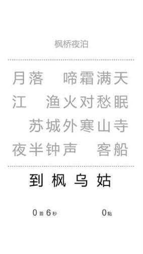 一字之差游戏