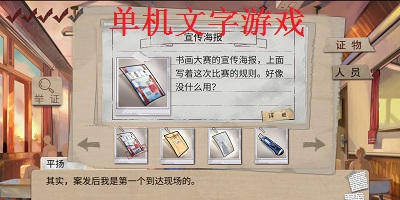 单机文字游戏