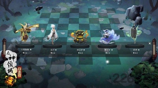 众神领域三界自走棋手游