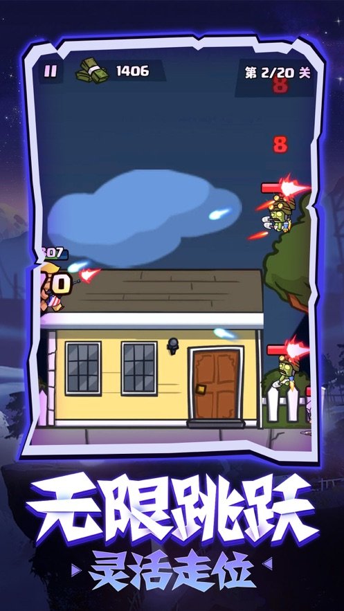 僵尸别摸我游戏