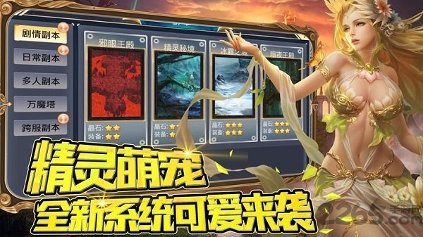 混沌神剑手游