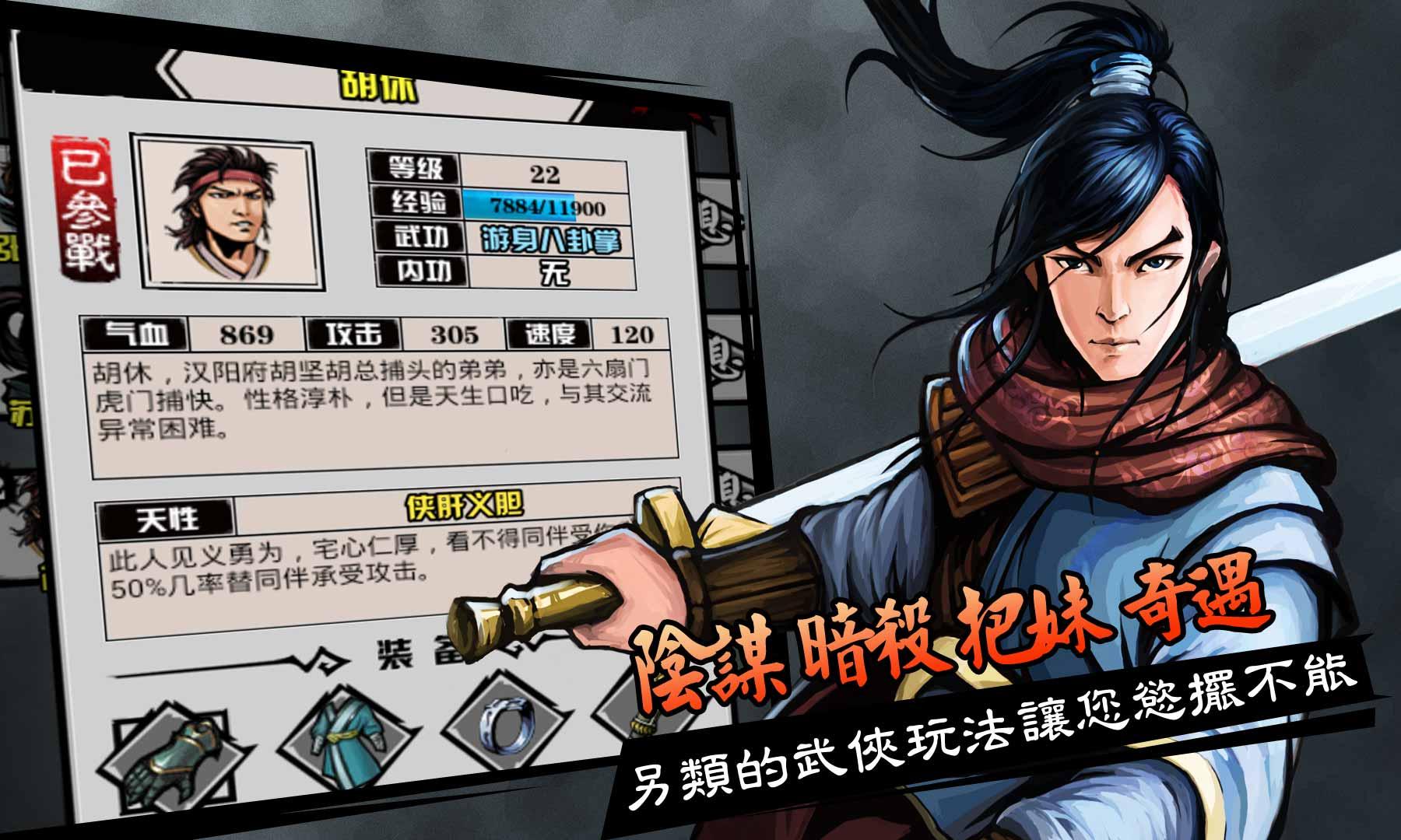 六扇门风云2.01内购破解版