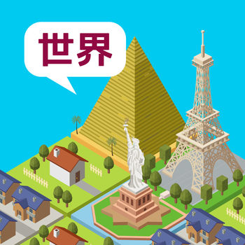 世界构造内购破解版