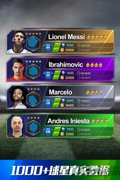 球王之路腾讯版