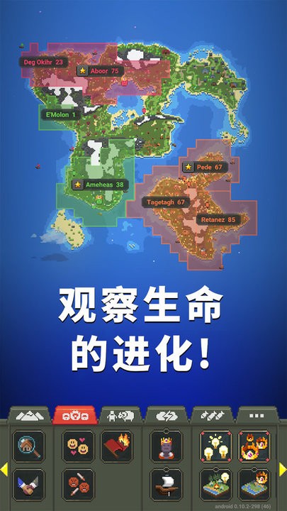 女娲模拟器游戏最新版