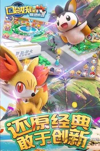口袋妖怪ns变态破解版