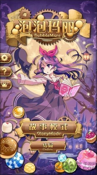 泡泡玛丽手机版