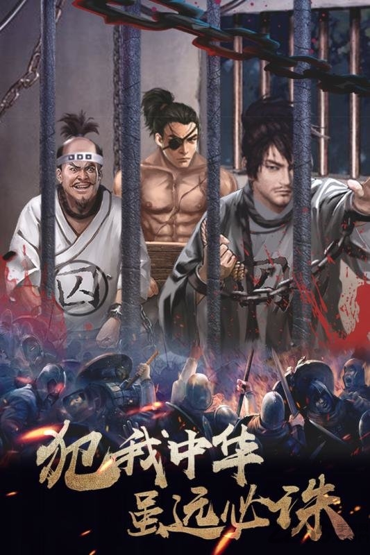 华夏英雄传单机破解版