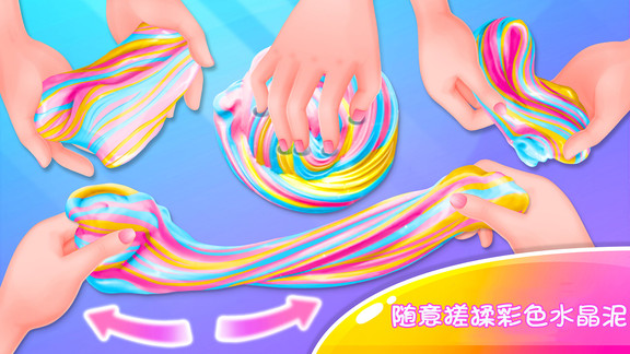 独角兽彩虹水晶泥官方版