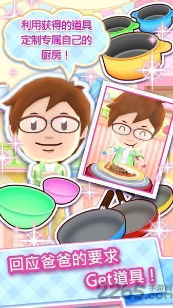 料理妈妈四季内购破解版
