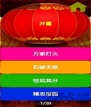 一猜到底手游