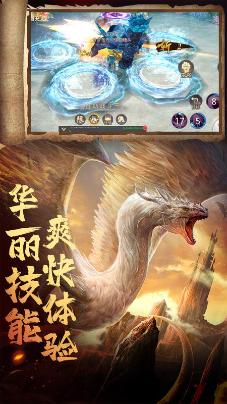 御剑江湖官方手游