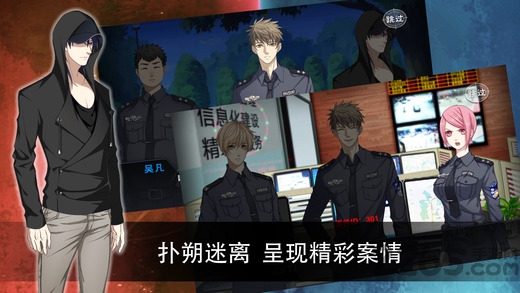 灵异警探游戏