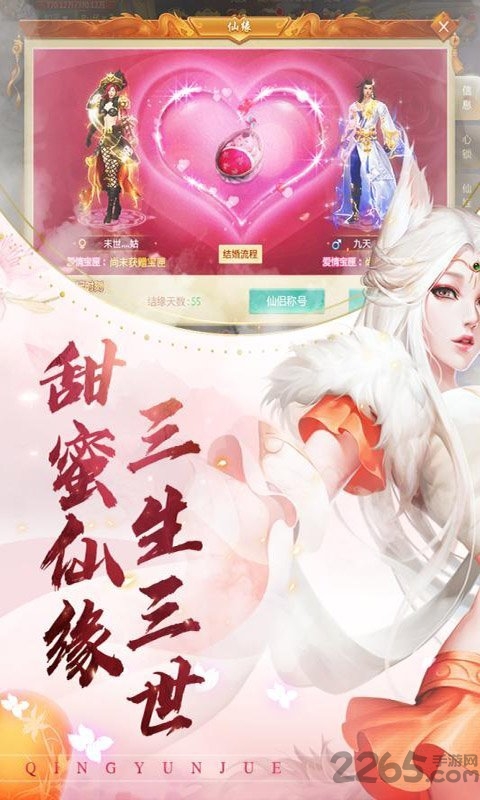 青云决修罗之戮变态版