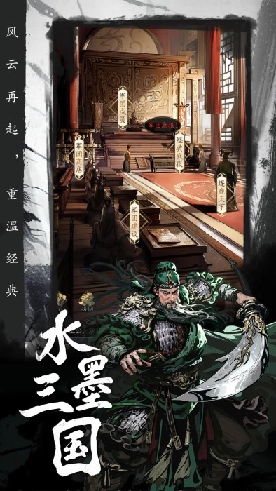 宫三国手游