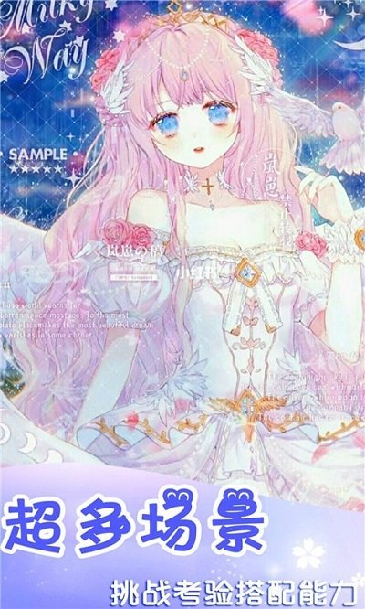 时光少女爱穿搭最新版