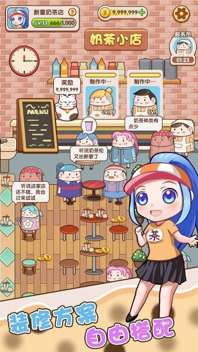 权哥的茶点官方版