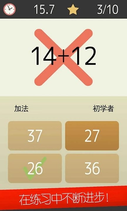 我的独角兽数学比赛小游戏