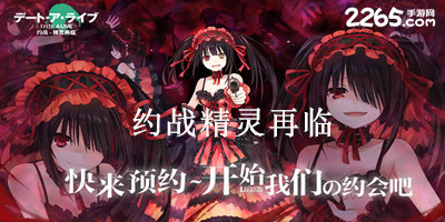 约战精灵再临