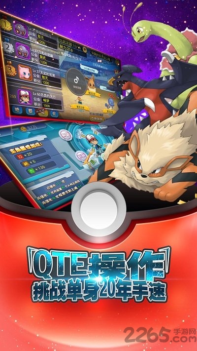 山河城宝可梦手机版