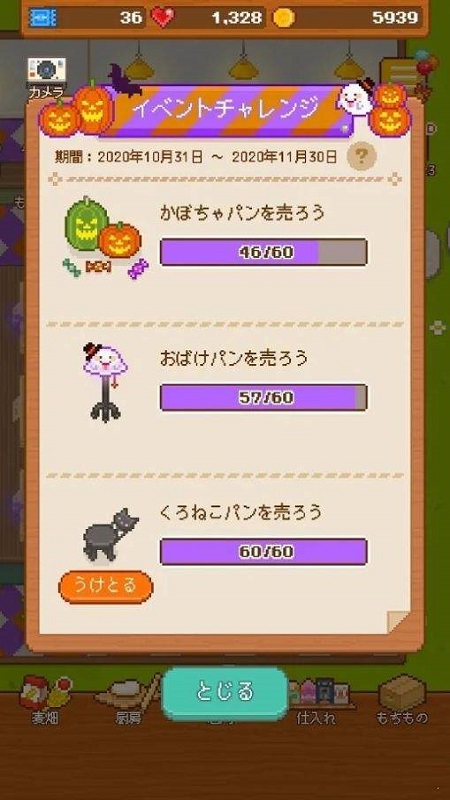 妖精的面包工坊最新版本下载