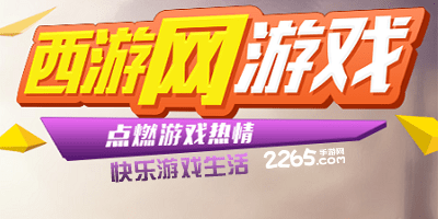 西游网手游