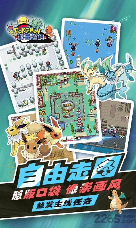 能量起源手游百度版