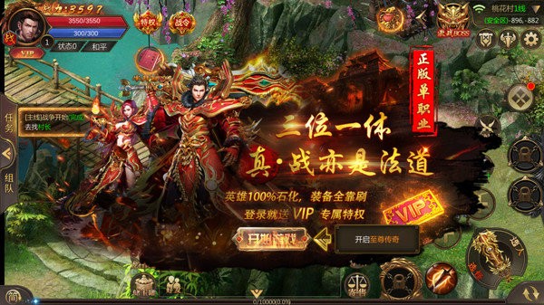 忍龙传奇游戏