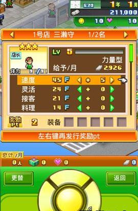 梦想商店街无限金钱修改版