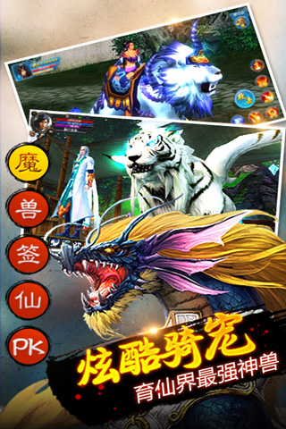 第一神剑手机版