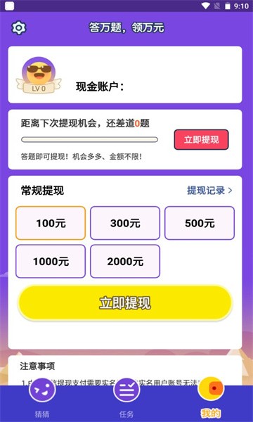一起猜表情手机版 一起猜表情游戏下载
