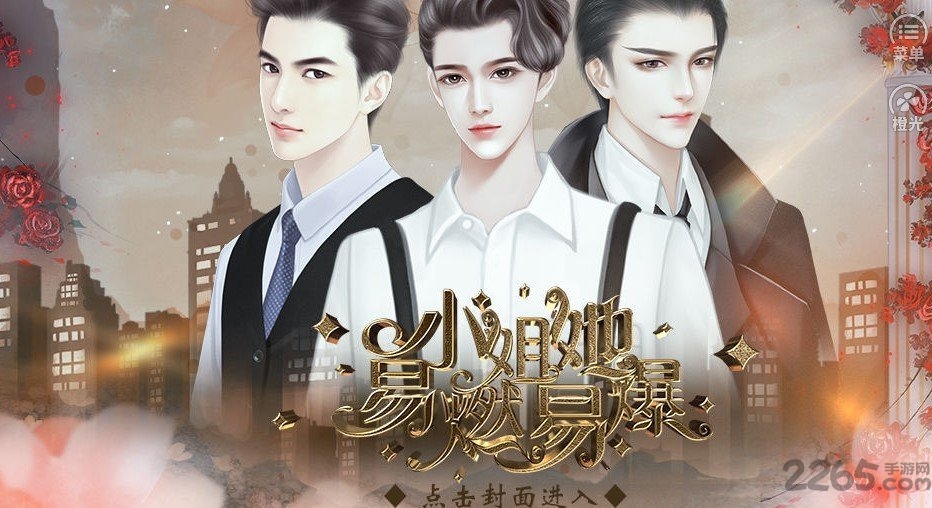 民国小姐她易燃易爆破解版