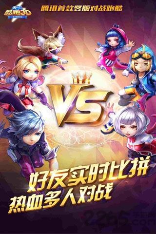 天天跑酷3d腾讯版