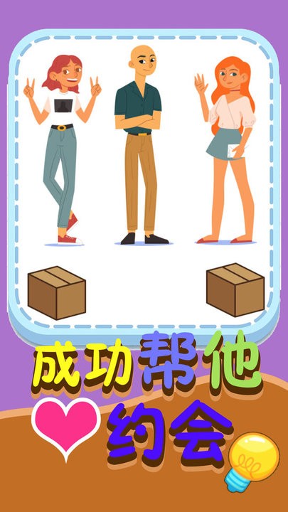 解谜急转弯官方版