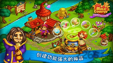 魔法国童话世界手游