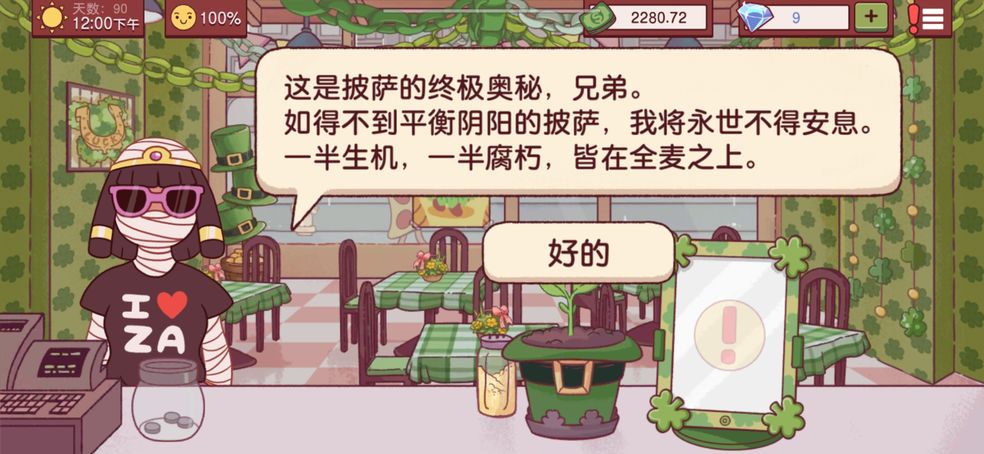 可口的比萨官方下载