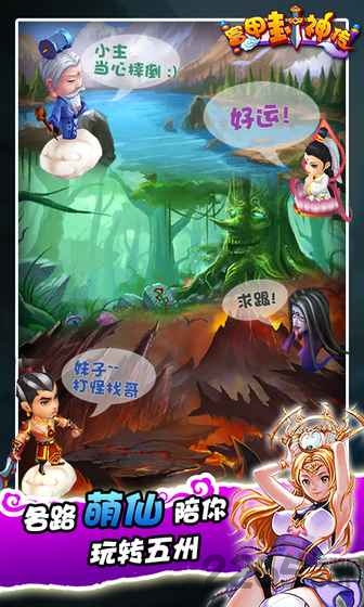 富甲封神传当乐手游