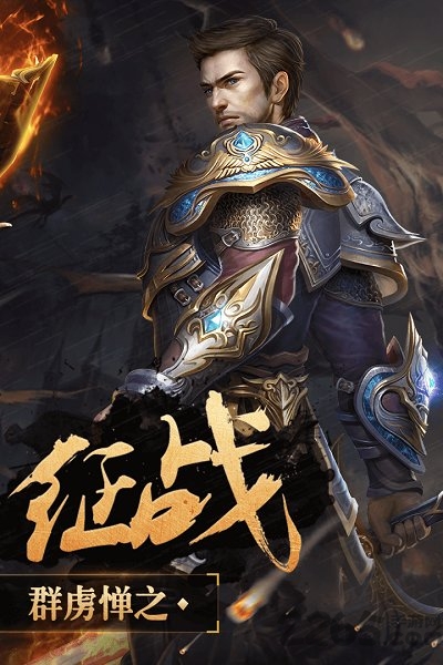 vivo神鬼传奇手游