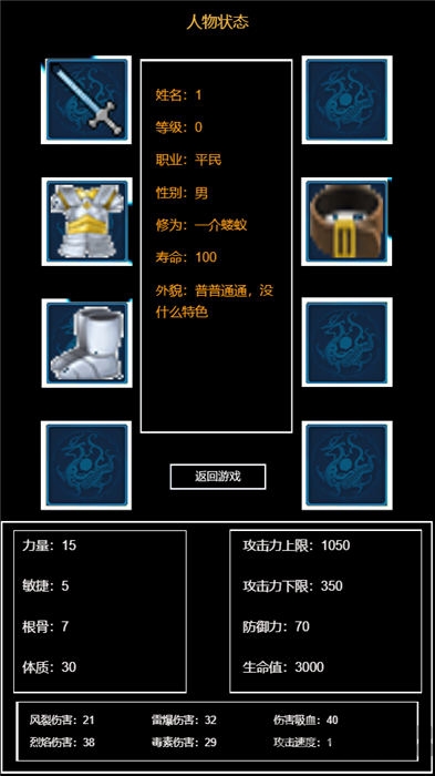 万界生存指南手机版